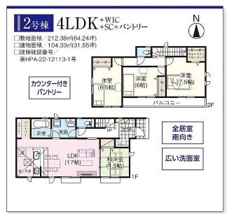 １期　２号棟　間取図