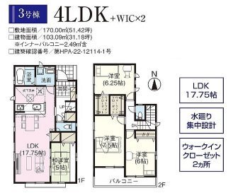 １期　３号棟　間取図