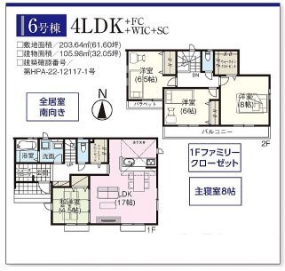 １期６号棟　間取図