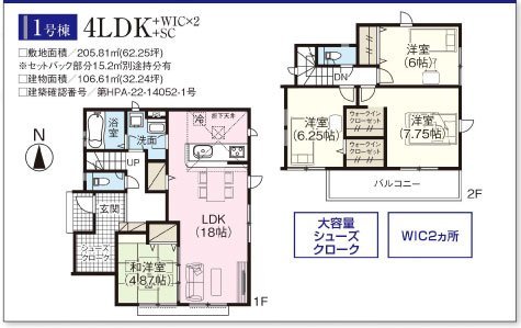 ２期　１号棟　間取図