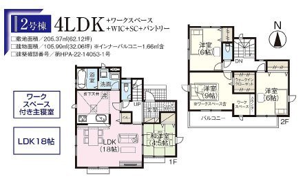 ２期　２号棟　間取図