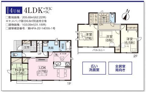 ２期　４号棟　間取図